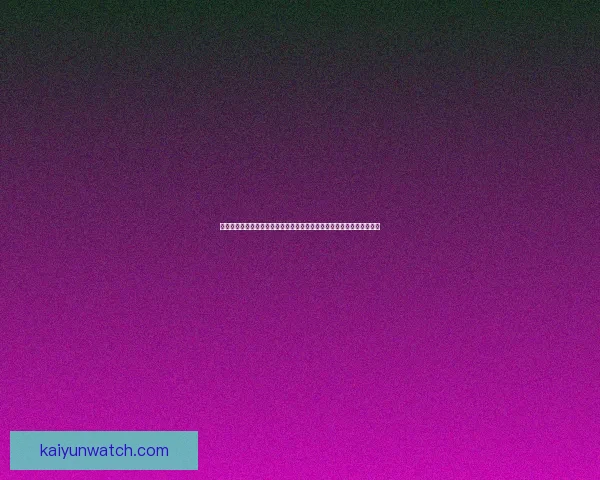 世界杯竞猜赔率波动解析：揭示不同阶段赔率变化背后的影响因素与趋势