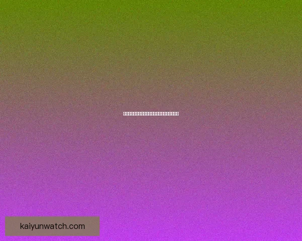 世界杯赛程深度解析与胜负趋势全面体育竞猜指南