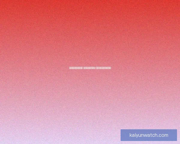 体育竞猜网站新风潮 打造全新竞猜体验 让你赢得更多精彩瞬间