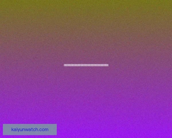 世界杯竞猜网站带你畅玩胜负预测，体验实时数据分析与精彩互动投注