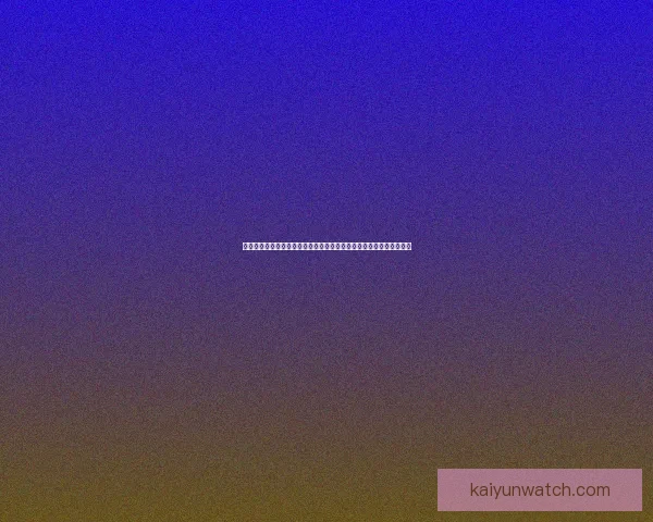 世界杯竞猜网站带你畅玩胜负预测，体验实时数据分析与精彩互动投注