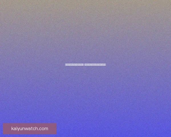 世界杯足球竞猜投注全面解析 预测技巧与投注策略助你赢取大奖