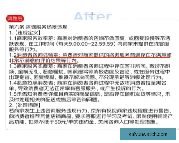 严惩不贷!新规下萧华有权没收摆烂队选秀权并处以高额罚款 严惩不贷!新规下萧华有权没收摆烂队选秀权并处以高额罚款