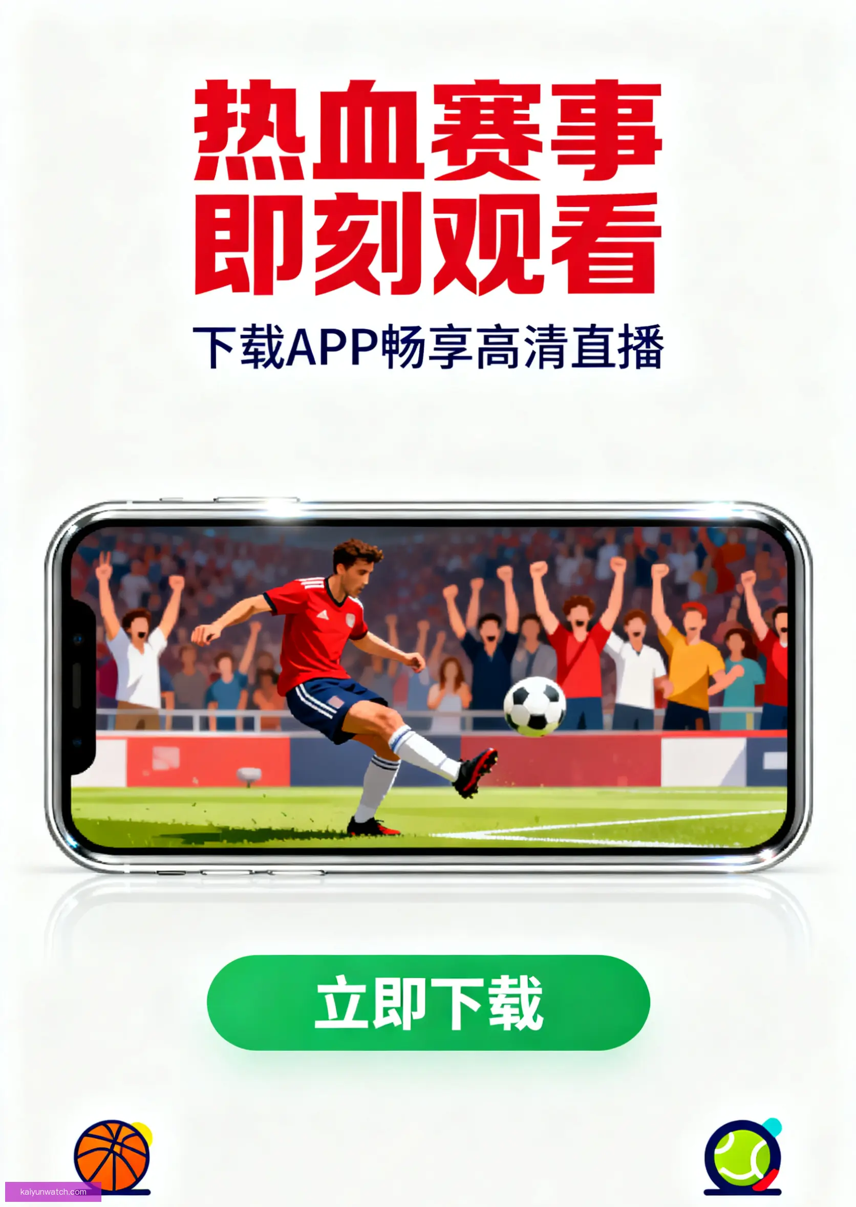 官方APP安装中心